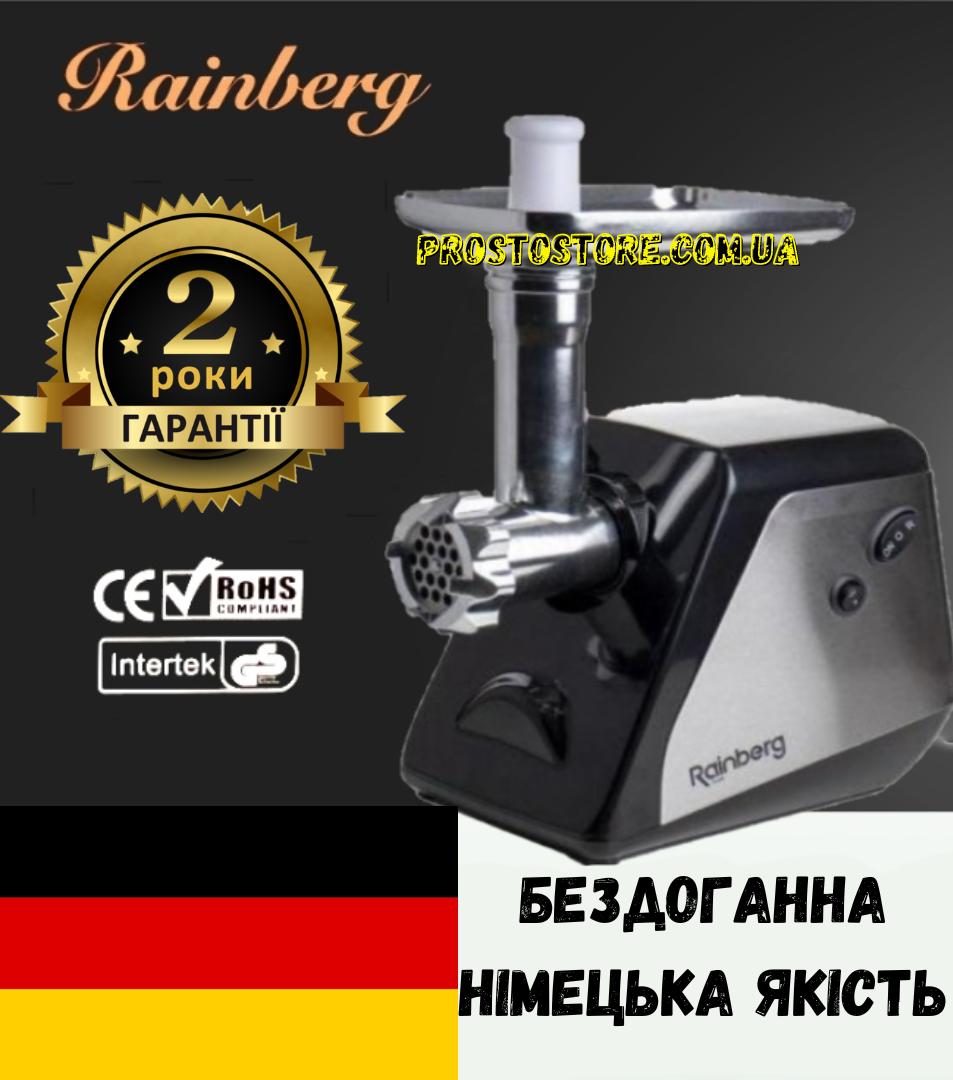 М'ясорубка із соковичавницею Rainberg 3800 Вт електром'ясорубка з насадками для ковбаси та з реверсом