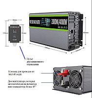 Комплект ПРЕОБРАЗОВАТЕЛЬ НАПРЯЖЕНИЯ 4000Вт /Инвертор Напряжения 12v-220v /ЧИСТАЯ СИНУСОИДА + Заряднка 15 ампер