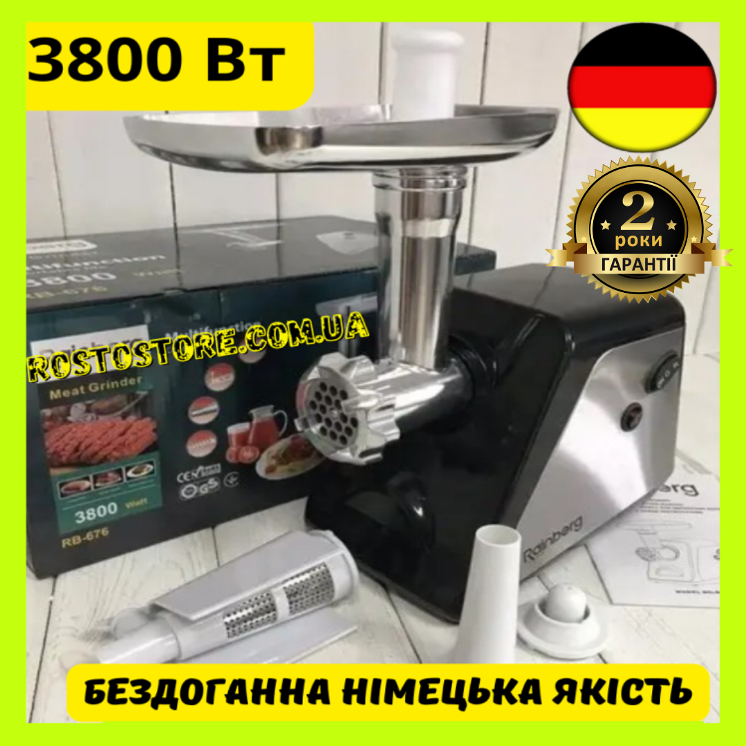 М'ясорубка із соковичавницею Rainberg 3800 Вт електром'ясорубка з насадками для ковбаси та з реверсом