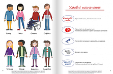 Познайомаємо природу 5 клас (Formula)/Кусвітлик для 5 класу, фото 3