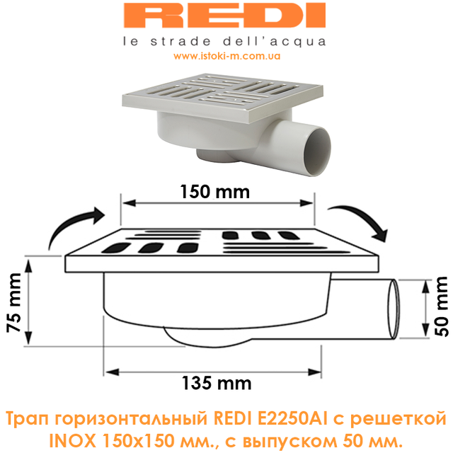 Купить Трап горизонтальный REDI E2250AI с решеткой INOX 150х150 мм с ...
