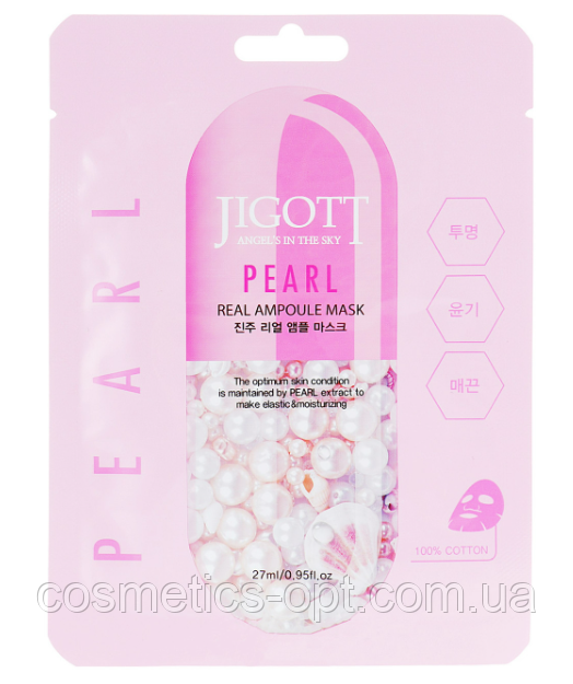 НАБІР 10 масок - Ампульна маска з екстрактом перлів Jigott Pearl Real Ampoule Mask, 10 шт.*27 мл.