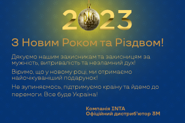 Привітання з Новим роком та Різдвом 2023