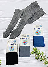 Колготки дитячі на хлопчика демісезон бавовна Латсочка 92-140 (12 шт.)