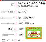Набір інструменту Intertool ET-6028 1/4" 28 од (гол. 4-13 мм, біти 11 од.), фото 2