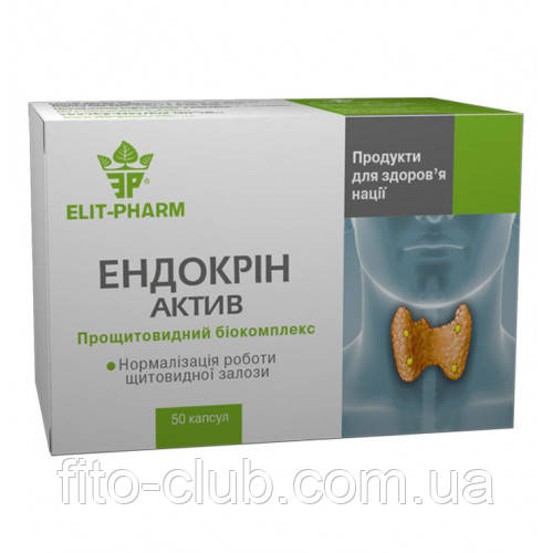 Купити Ендокрін Актив для щитовидної залози №50, ціна 95 грн - Prom.ua ...