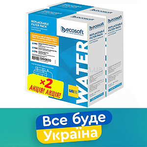 CHV3ECO / Для зворотного осмосу ПОКРАЩЕНИЙ Комплект картриджів ECOSOFT 1-2-3