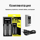Універсальна зарядка для акумуляторів LiitoKala Lii-PL2 220/12 В 18650, 26650, Li-Ion, LiFePO4, Ni-Mh, Ni-Cd, фото 3