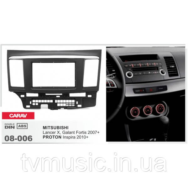 Перехідна рамка CARAV 08-006 2 DIN (Mitsubishi Lancer X 2007-2017)