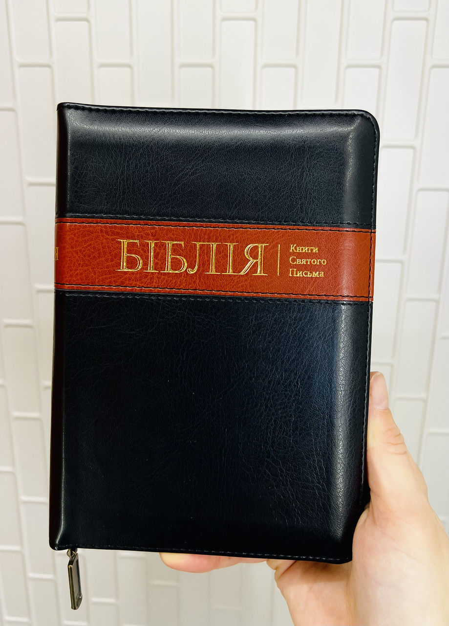 Біблія Малий формат 13х18 Колір чорний з коричневою вставкою Замок Індекси Золотий зріз