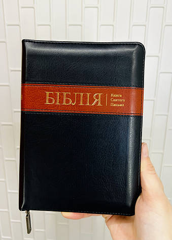 Біблія Малий формат 13х18 Колір чорний з коричневою вставкою Замок Індекси Золотий зріз, фото 1