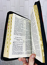 Біблія Малий формат 13х18 Колір чорний з коричневою вставкою Замок Індекси Золотий зріз, фото 4
