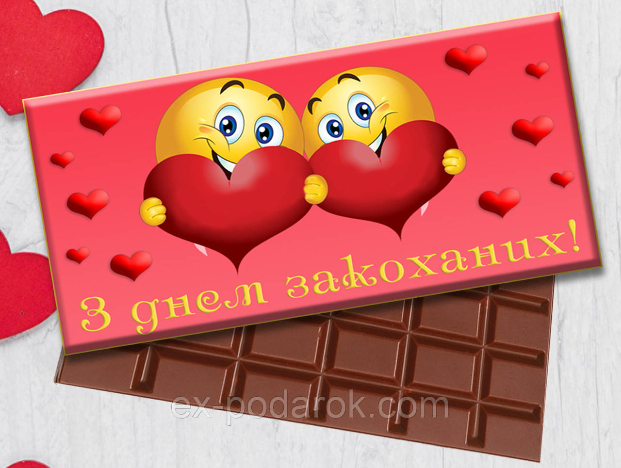 Шоколадка З Днем закоханих. Солодка Валентинка