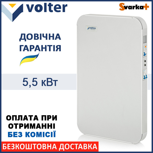 Стабилизатор напряжения Volter Smart-5,5 ( 5,5 кВт ) Однофазный стабилизатор Вольтер. Пожизненная гарантия ! - фото 1 - id-p1747197602