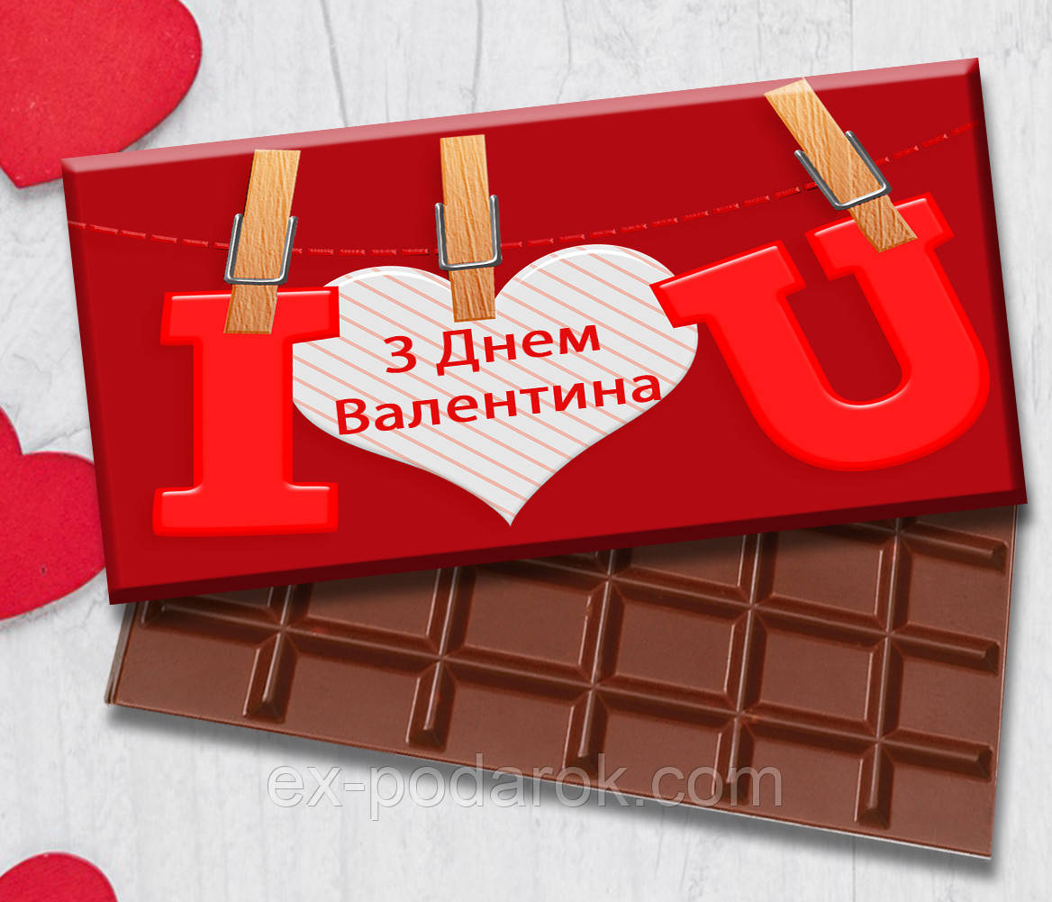 Шоколадка З Днем Валентина. Солодка Валентинка
