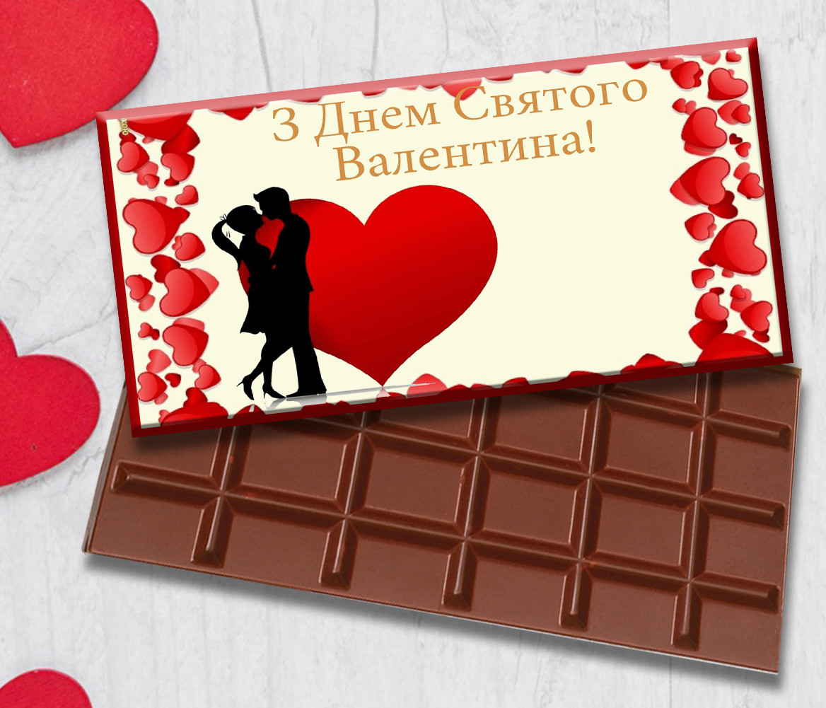 Шоколадка З Днем Святого Валентина. Солодка Валентинка, фото 1