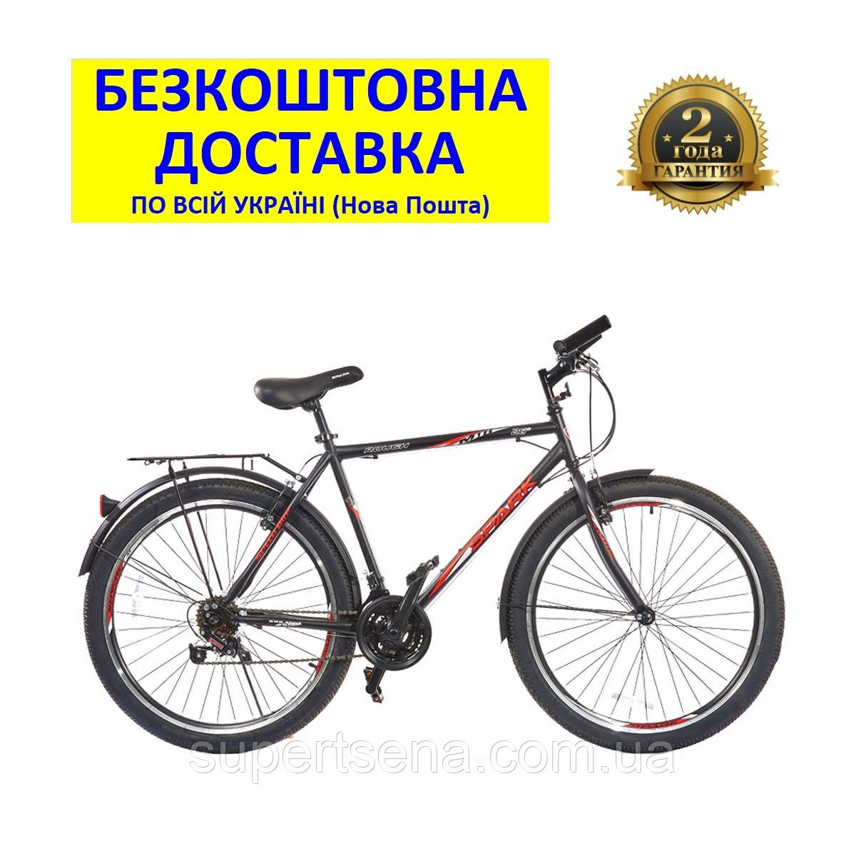 Велосипед SPARK ROUGH 18 (колеса 26", сталева рама - 18", колір на вибір) +БЕЗКОШТОВНА ДОСТАВКА! 148482