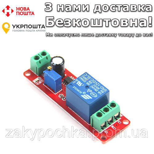 NE555 от 0 до 10 секунд 12V Реле задержки на включение и отключение ...