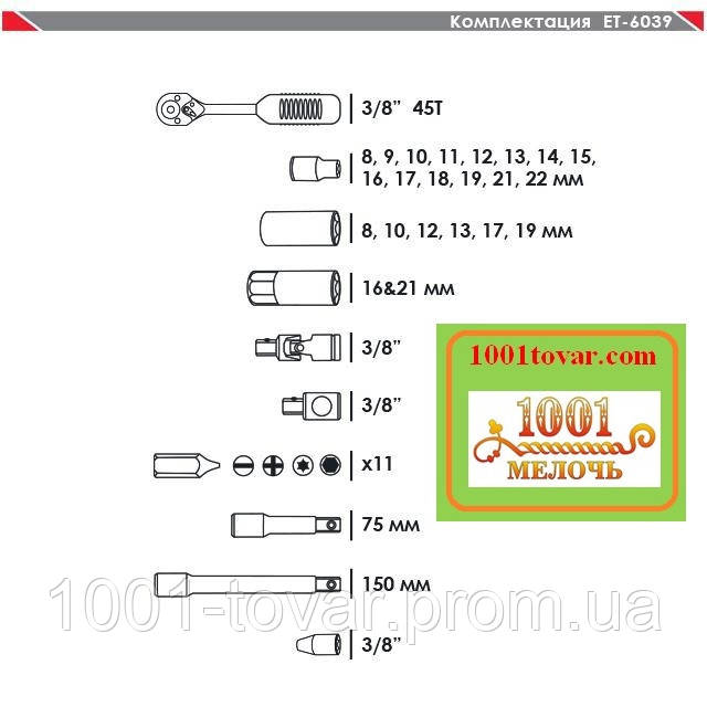 Набор инструмента Intertool ET-6039, 39 ед. - фото 2 - id-p292178790