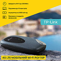 Модем для интернета 3G 4G LTE WiFi Мобильный роутер на сим карту Карманний вайфай TP Link