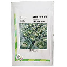 Насіння капусти Леннокс F1, насіння 100 — пізня (140 днів), для зберігання, білокачанна, дійсний до 2025 року включно, УЦІНКА