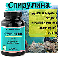 Спирулина Spirulina Водоросль спирулина (курс на 1 месяц, 200 таблеток)