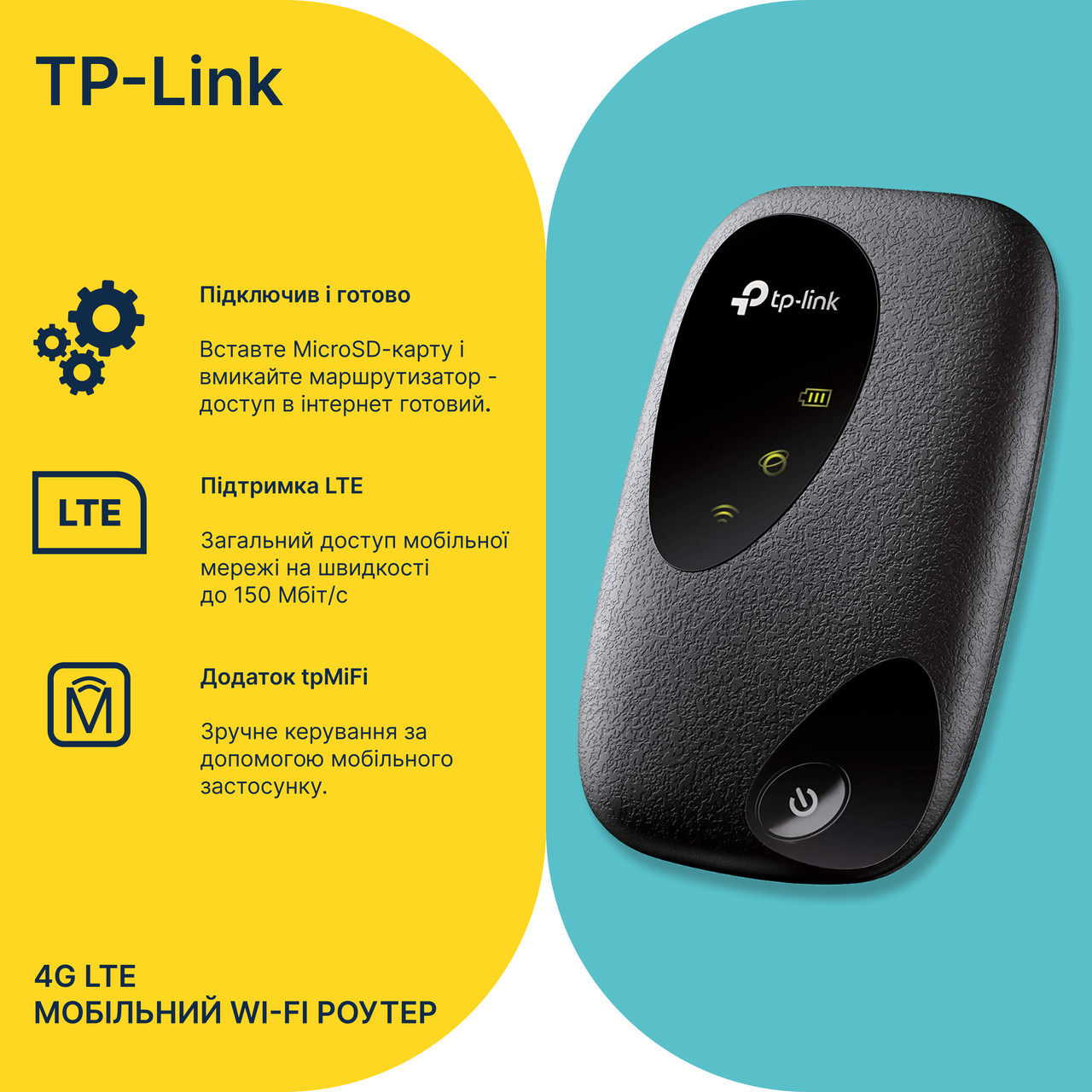 Купить Модем для сим карты Tp-Link 4G LTE WiFi Переносной вай фай ...