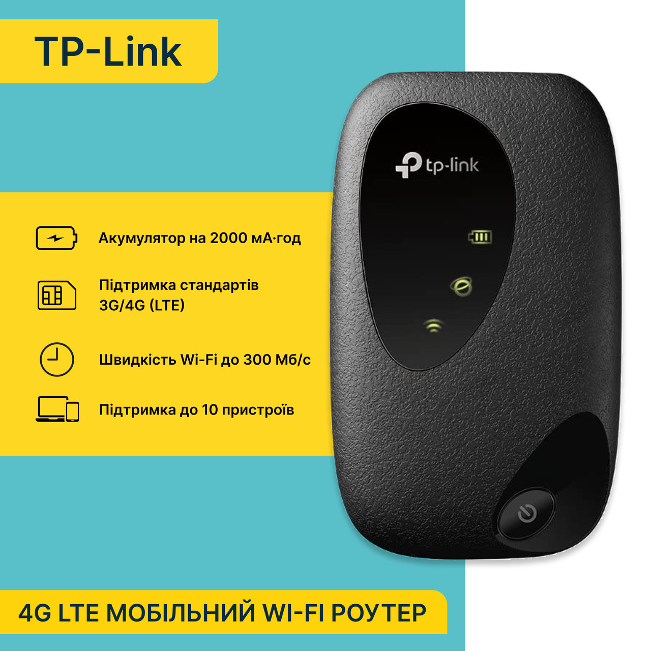 Модем для интернета 3G 4G LTE WiFi Мобильный роутер на сим карту ...