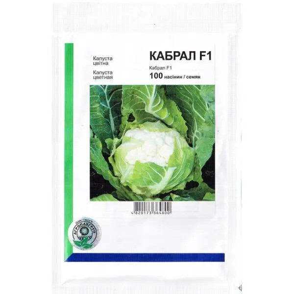 Насіння цвітної капусти Кабрал F1, насіння 100 — середня (75-80 днів), Syngenta