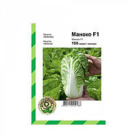 Насіння капусти Маноко F1 (Бейо/Bejo, САДИБА ЦЕНТР), 20 насінин рання (50 днів), пекінська