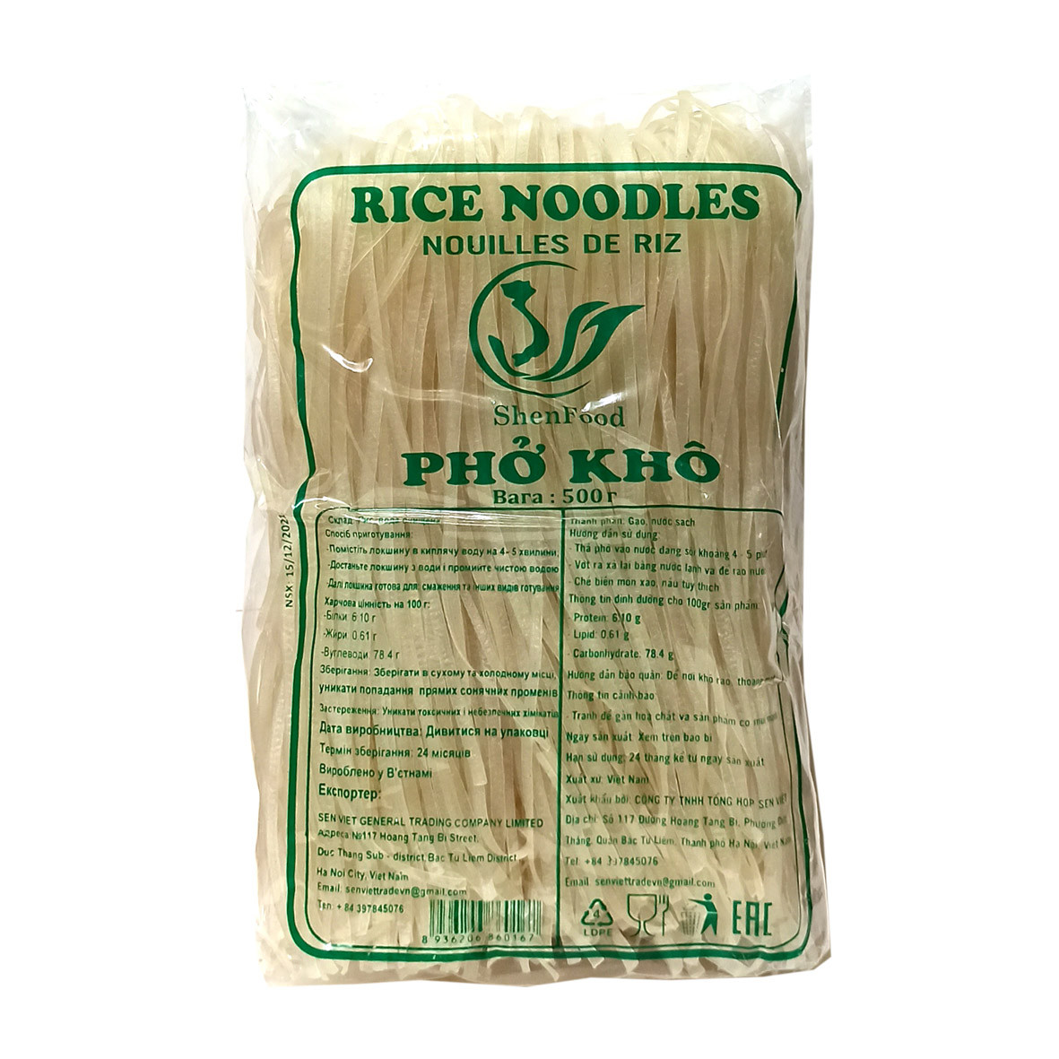 Рисова локшина 0,5 кг. В'єтнам