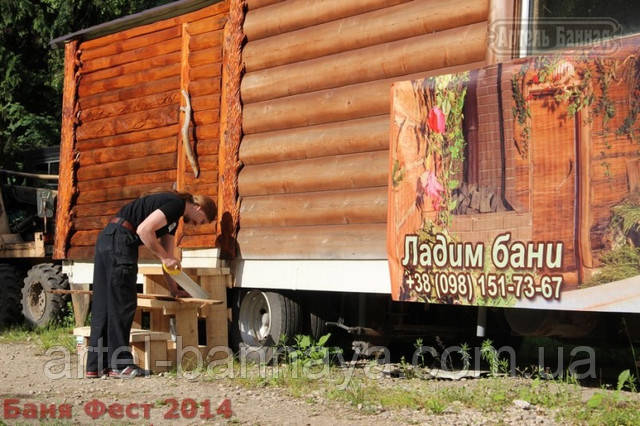 Артіль Банна - лазня фест 
