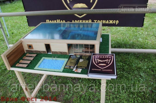 Артіль Банна - лазня фест 