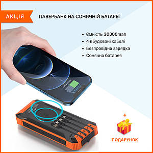 Зарядка для телефона від сонця Повербанк Power Bank Solar 30000mah з ліхтариком Захищений корпус BIO