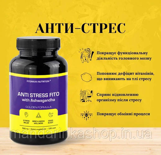 Антистресс фитопрепарат Капсулы успокаивающие Натуральный антистресс ...