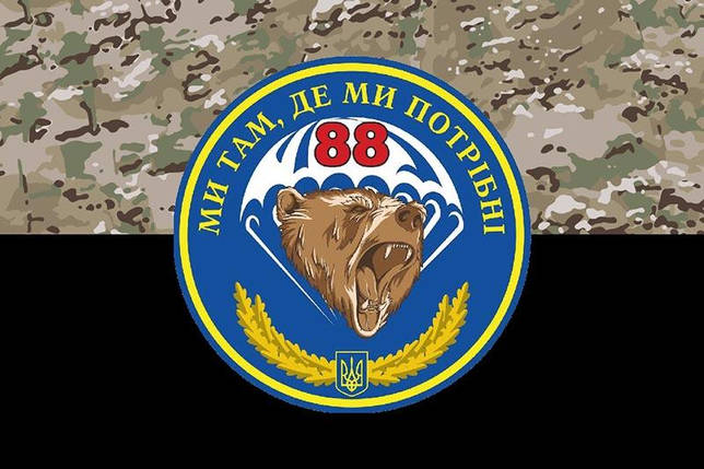 Прапор 88 ОБМП ЗСУ камуфляж-чорний, фото 1