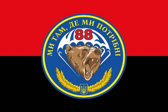 Прапор 88 ОБМП ЗСУ червоно-чорний, фото 1