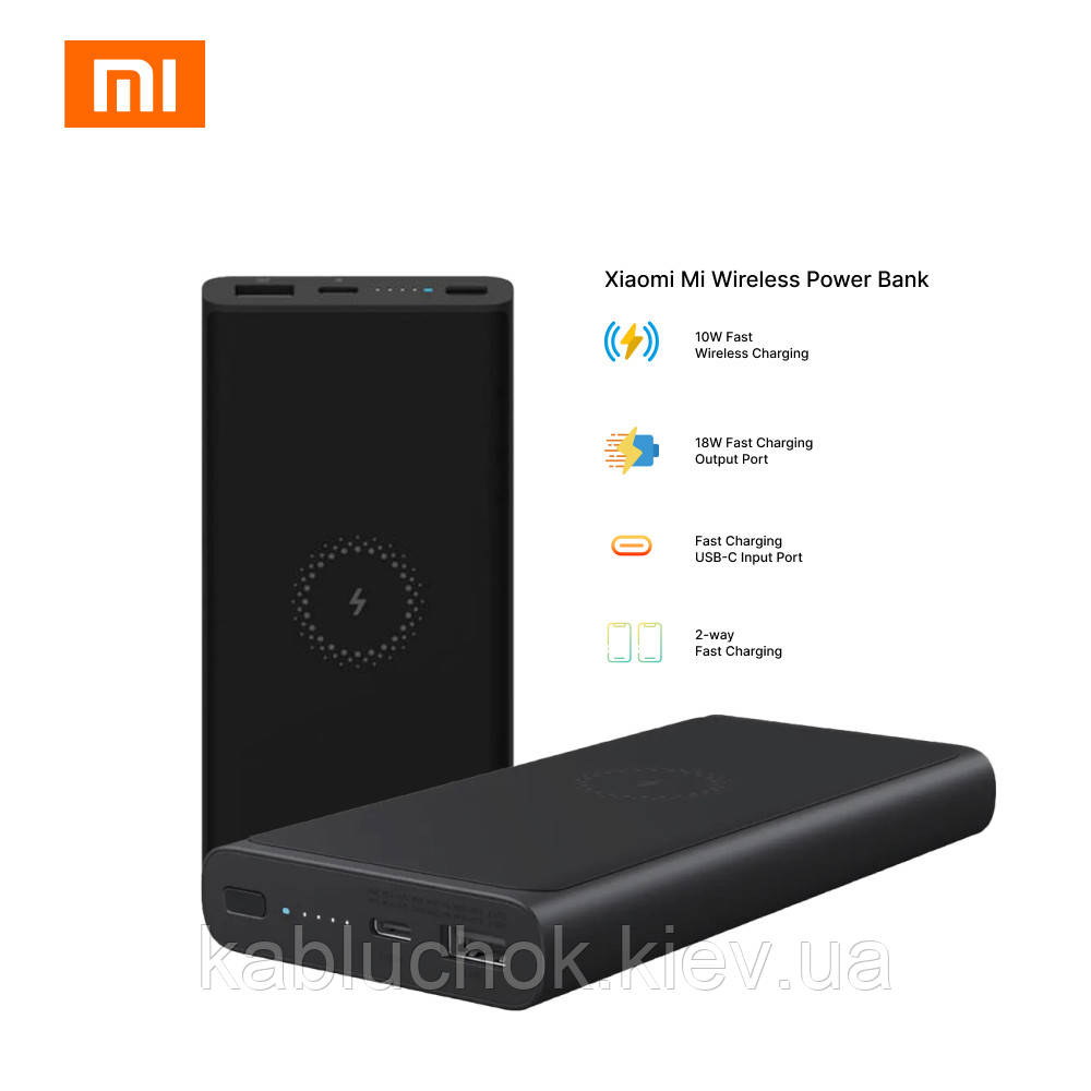 Повербанк PowerBank Xiaomi 10W Wireless 10000mAh, 22.5W Безпроводная ...
