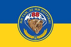 Прапор 88 ОБМП ЗСУ синьо-жовтий