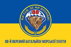Прапор 88 ОБМП ЗСУ синьо-жовтий 1