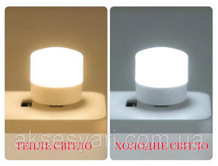 Юсб лампа, usb лампа, підсвічування юсб, лампа для павер банку (ID ...