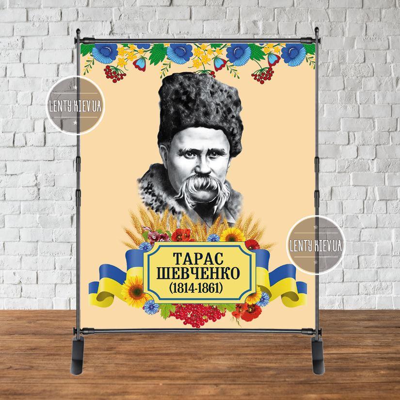 Банер "Тарас Шевченко" орнамент 150х120 см — Фотозона (вініловий) без каркасу (додаткова опція)
