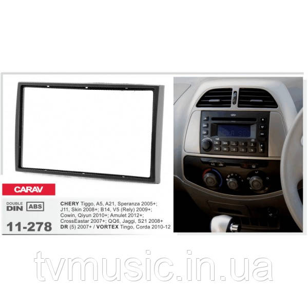 Перехідна рамка CARAV 11-278 2 DIN (Chery Tiggo, Amulet, Jaggi), фото 1