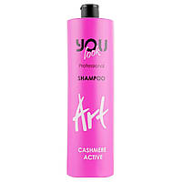 Шампунь с экстрактом кашемира You Look Professional Art Cashmere Active Shampoo 1000 мл (8019653041287)