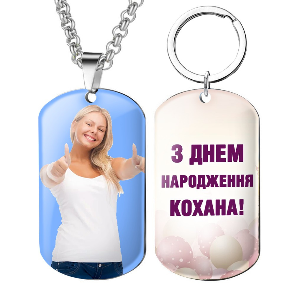 Подарунки на день народження дівчині кулон жетон із її фото та написом поздоровлення