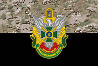 Флаг 3 Луганского пограничного отряда имени Евгения Пикуса камуфляж-черный