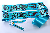 Бирюзовая лента на выпускной 2024 черной матовой фольгой