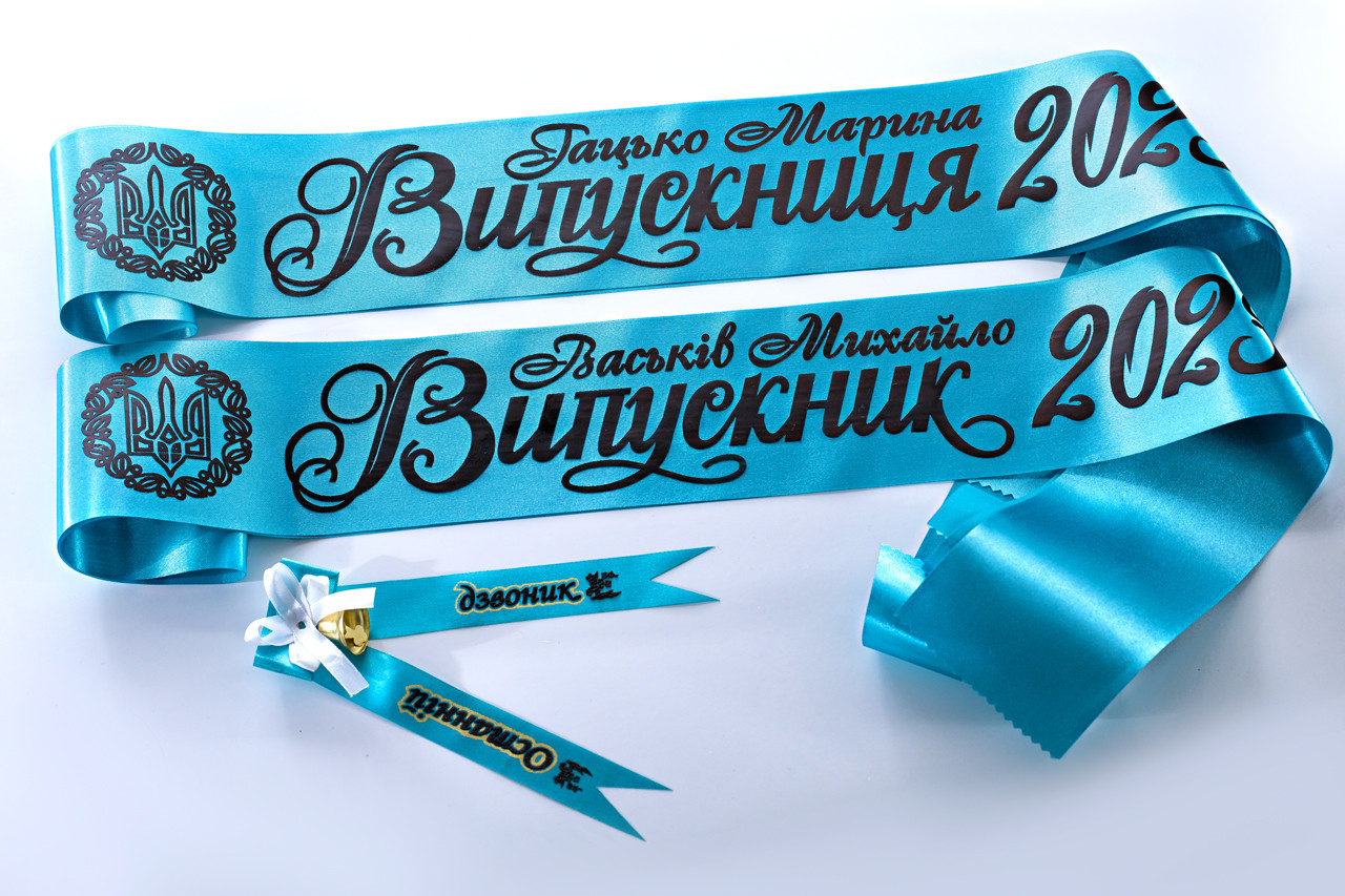 Бірюзова стрічка на випускний 2025 чорною матовою плівкою
