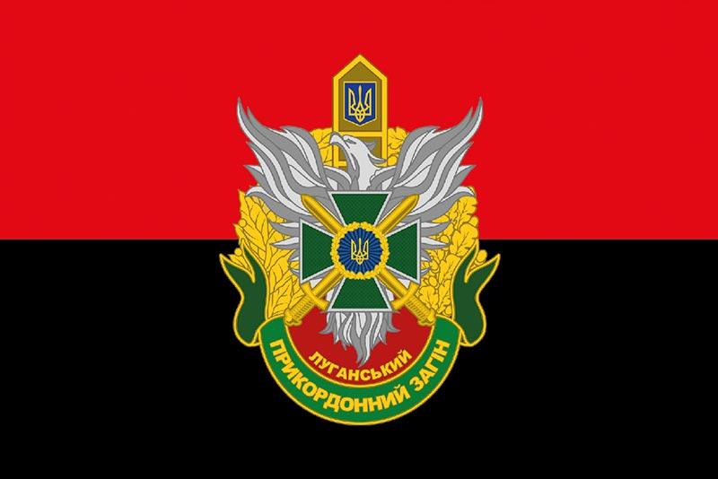 Прапор 3 Луганського прикордонного загону імені Євгена Пікуса червоно-чорний