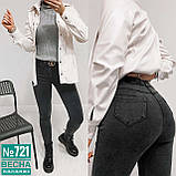 Джинси жіночі вузькі стрейч тонкі висока посадка 25 сірі, фото 7